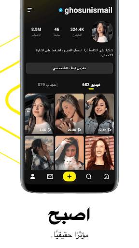 Tiki - تطبيق فيديوهات قصيرة 4 تصوير الشاشة
