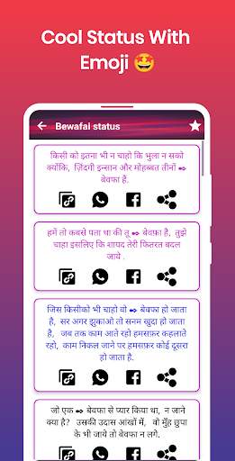 बदमाशी खतरनाक Attitude status - All Shayari Hindi screenshot 4