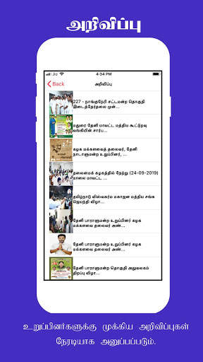 OPR MP - உங்களுடன் நான் screenshot 7
