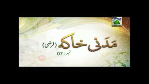Madani Khaka screenshot 11