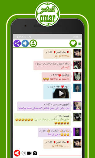 وتس عمر بلس الاخضر Plus 2 تصوير الشاشة