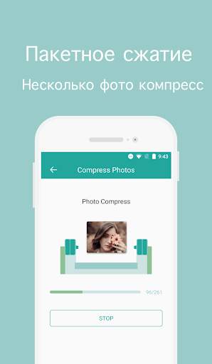 Сжатие фото и изменение размера скриншот 3