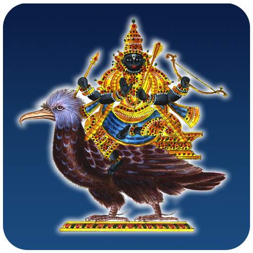 Shree Shanidev Mahamantra 1.0