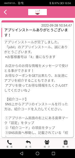 jubil screenshot 2