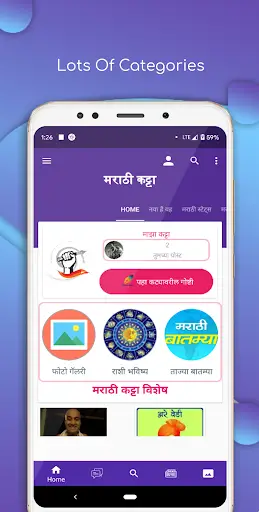 Marathi SMS Katta 2021-Jokes, Status, Image Maker скриншот 1