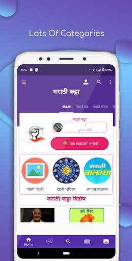 Marathi SMS Katta 2021-Jokes, Status, Image Maker screenshot 1