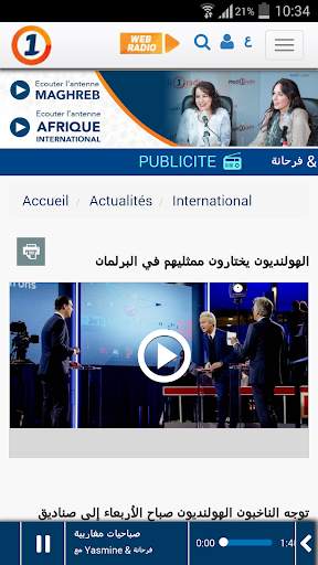 Medi1 radio screenshot 2