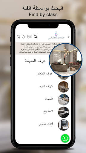 Inshaee Online Shopping | إنشائي للتسوق الإلكتروني screenshot 5