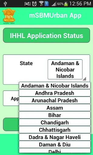 IHHL Application Status 2 تصوير الشاشة
