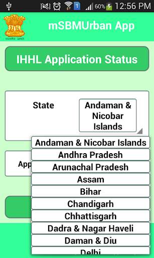 IHHL Application Status screenshot 2