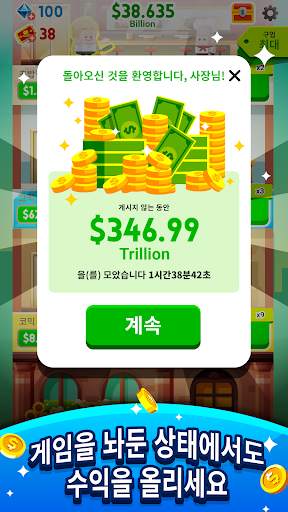 Cash, Inc. Fame & Fortune Game screenshot 20