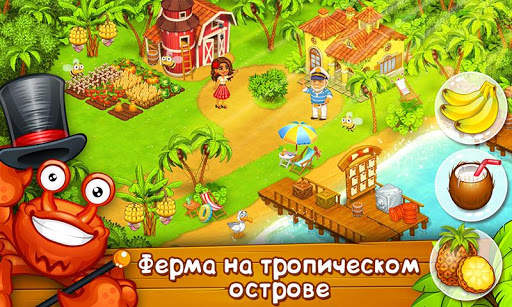 Ферма и зоопарк скриншот 3