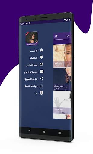 جميع اغاني سميرة سعيد 2020 Samira Said screenshot 3