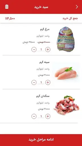 بستک | bastak screenshot 2