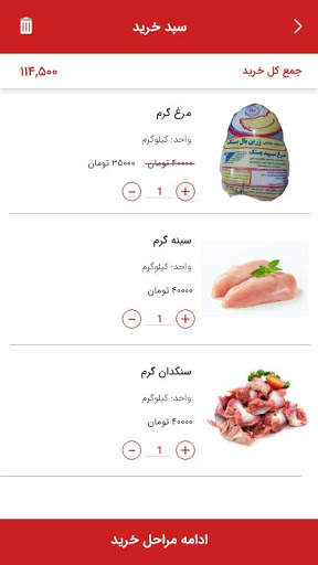 بستک | bastak screenshot 2