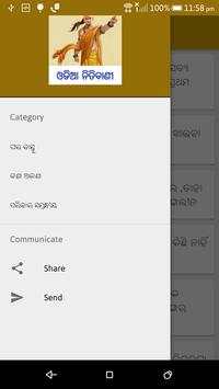 Daily Odia Nitibani screenshot 3