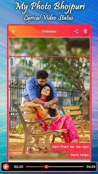My Photo Bhojpuri Lyrical Video Status screenshot 7