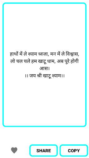Khatu Shyam Ji Status screenshot 4