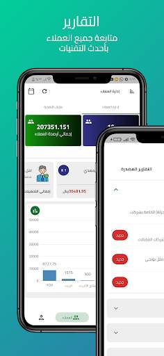 يمن سداد 6 تصوير الشاشة