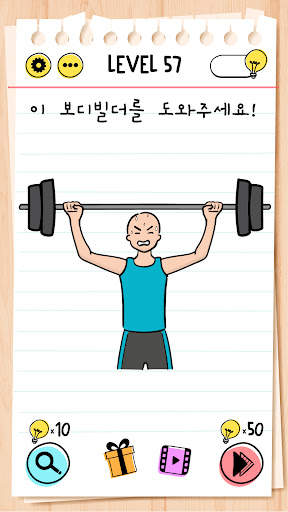 브레인 테스트 (Brain Test): 까다로운 퍼즐 screenshot 3