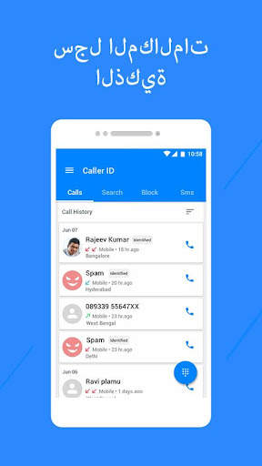 Caller ID: كاشف الأرقام وحظر 3 تصوير الشاشة