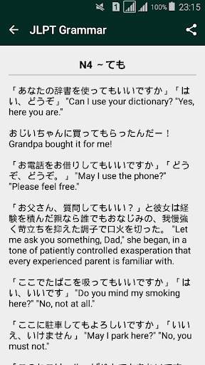 JLPT Grammar (English version) screenshot 4