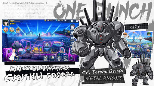 One-Punch Man:Road to Hero 2.0 скриншот 8