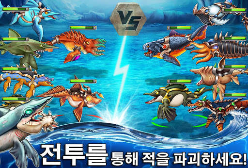 Sea Monster City screenshot 3