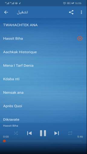 faycel sghir - فيصل الصغير بدون انترنت screenshot 2