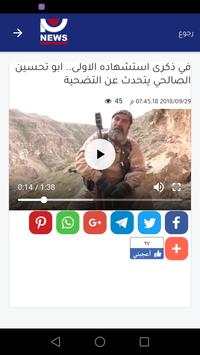 new news screenshot 3