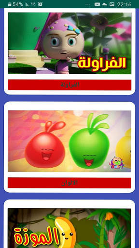 طيور بيبي بدون نت 4 تصوير الشاشة