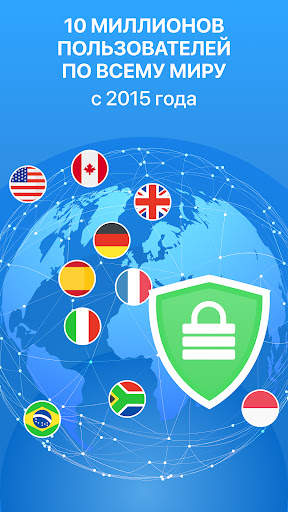 SecureVPN - Быстрый и Надежный скриншот 6