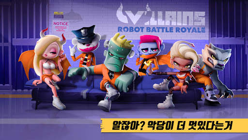 빌런즈 : 로봇 배틀 로얄 screenshot 1