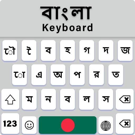 New Bangla Keyboard Free Bengali Keyboard 1.0.9