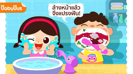 พฤติกรรมประจำวัน screenshot 1