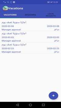 ELARABY ESS screenshot 5
