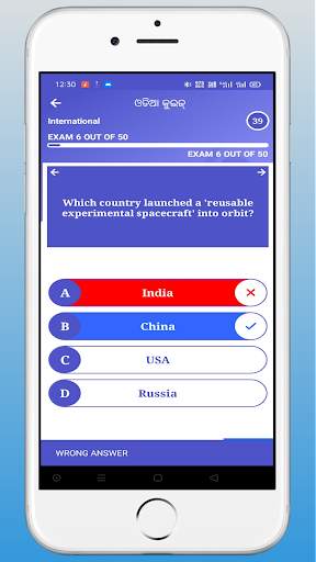 Odia Quiz screenshot 4