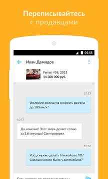Авито скриншот 1