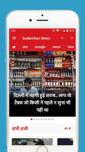 Sudarshan News screenshot 3