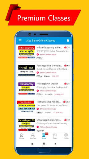 Ajay Sahu Online Classes screenshot 6