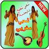 اجمل اغاني الشعبي شطيح 2019 chaabi maroc CHAABI