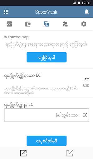 Supervank screenshot 4