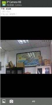 IP Camera HB screenshot 4