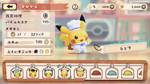ようこそ！ポケモンカフェ ～まぜまぜパズル～ screenshot 3