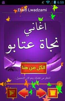 اجمل اغاني نجاة screenshot 6