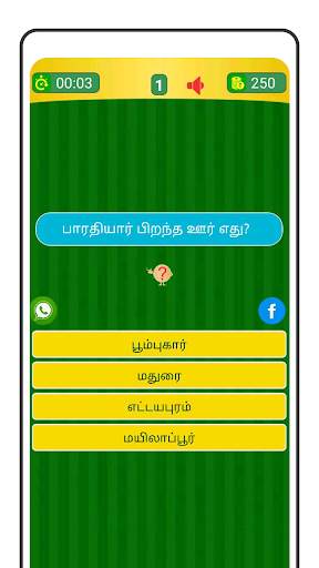 Tamil Word Game - சொல்லிஅடி screenshot 7