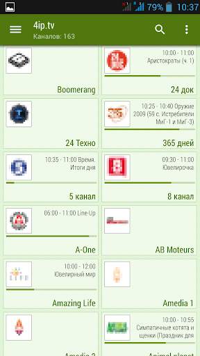 LAZY IPTV скриншот 5