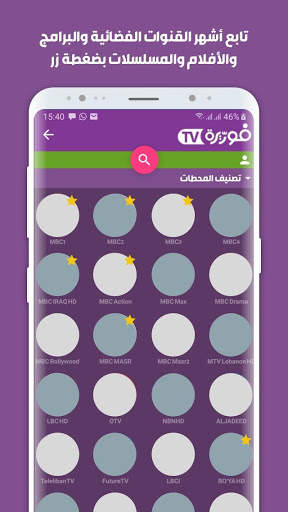 Furrera TV screenshot 4