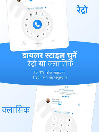 Me - Caller ID & Spam Blocker स्क्रीनशॉट 14