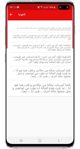 الخطوط العربية لـ FlipFont screenshot 2